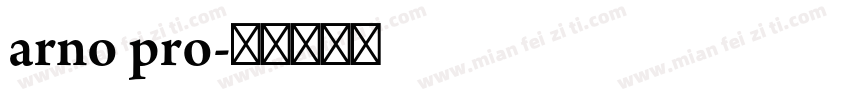 arno pro字体转换